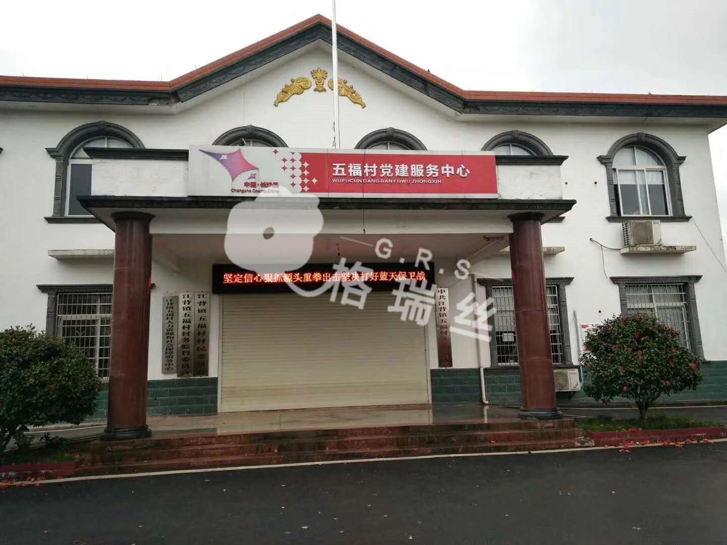 五福村门球场