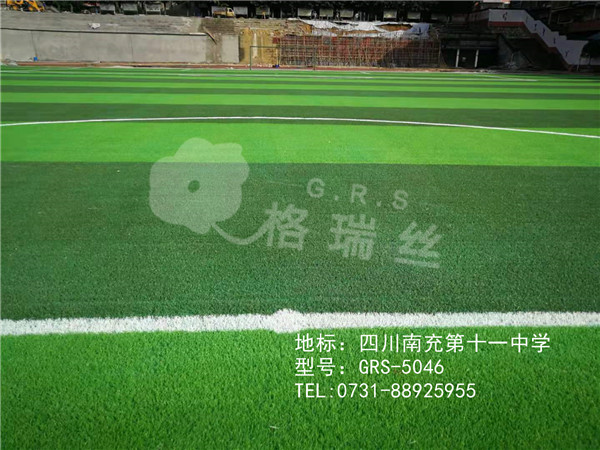 人造草坪厂家